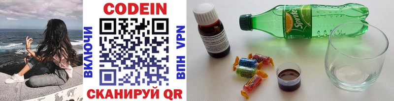 Codein напиток Lean (лин)  закладки  Цимлянск 