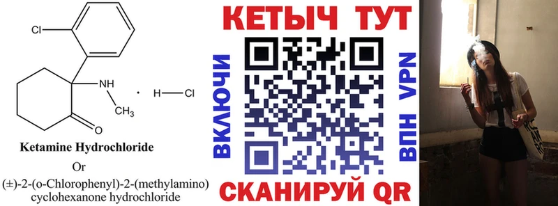 наркота  Цимлянск  Кетамин VHQ 