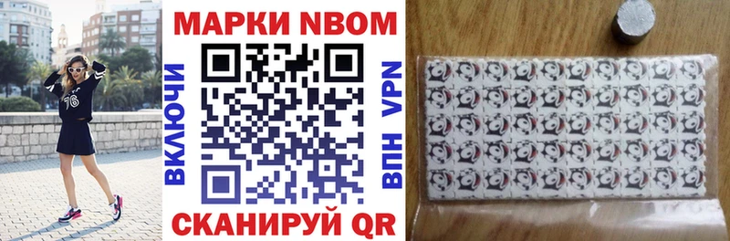 где купить наркоту  Цимлянск  Марки 25I-NBOMe 1,5мг 